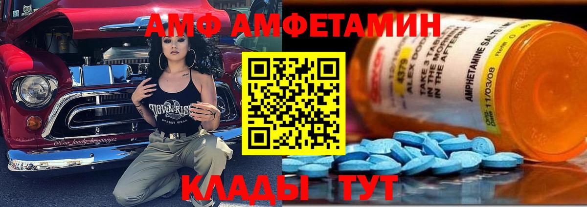 Amphetamine VHQ Благодарный
