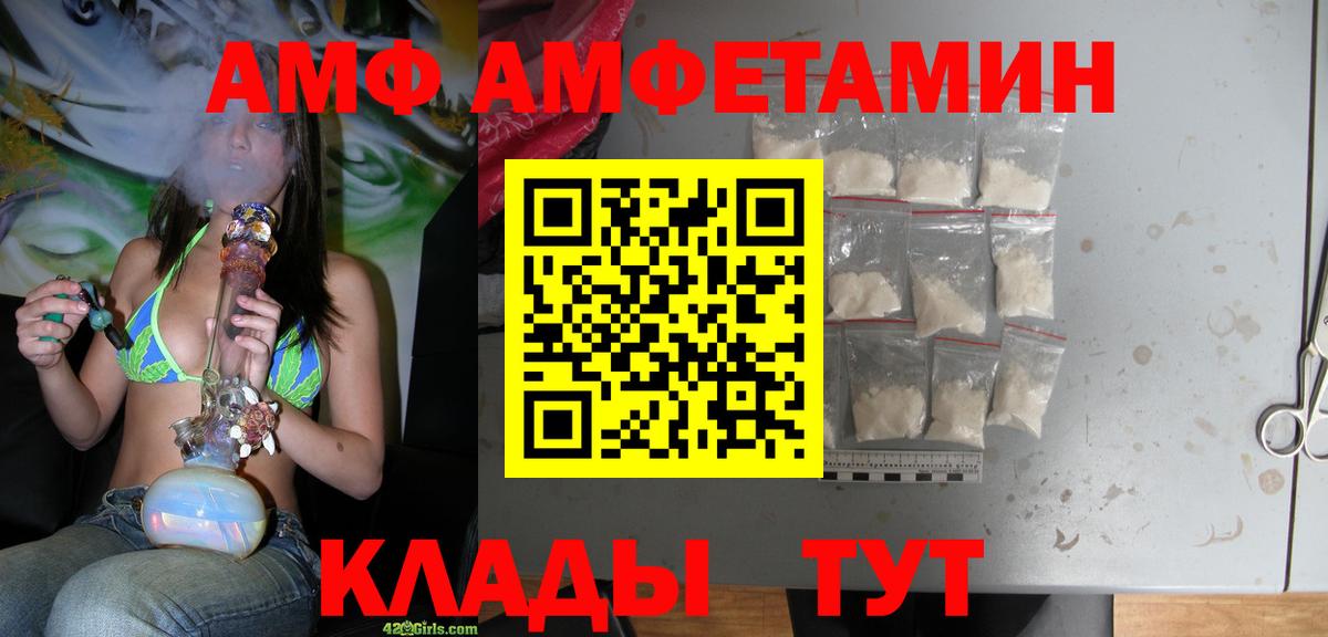 АМФ VHQ  Amphetamine  Благодарный  Вход с VPN 