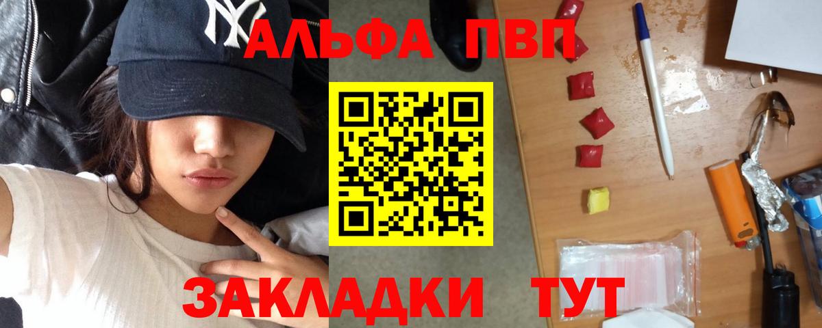 APVP мука  где можно купить   Alpha PVP кристаллы  Благодарный  Альфа ПВП Crystall  Вход с VPN 