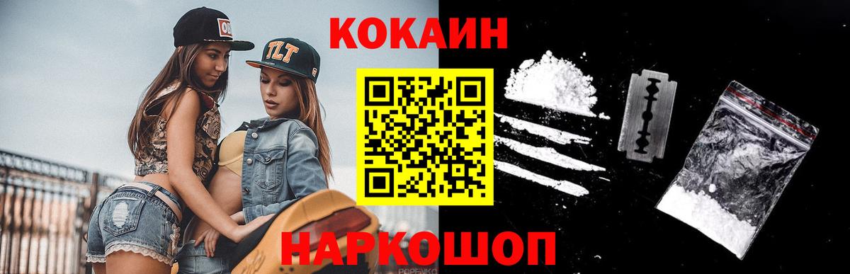 Благодарный  Cocaine Боливия  КОКАИН Эквадор  КОКАИН  Вход с VPN 