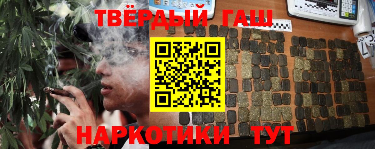 ГАШИШ hashish  Вход с VPN  ГАШИШ гарик  Благодарный 