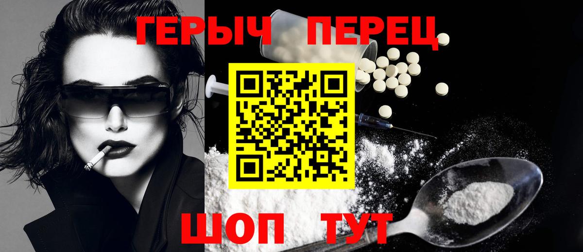 Героин хмурый  Вход с VPN  Благодарный 
