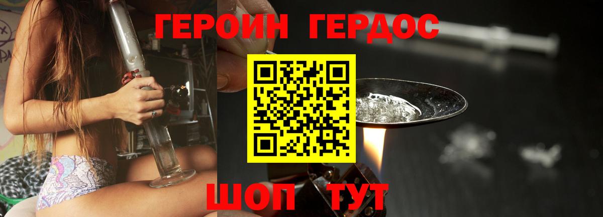ГЕРОИН Афган Благодарный