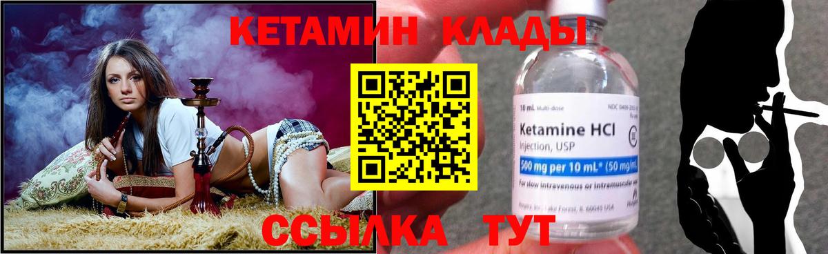 Благодарный  Кетамин ketamine  КЕТАМИН VHQ  Вход с VPN 