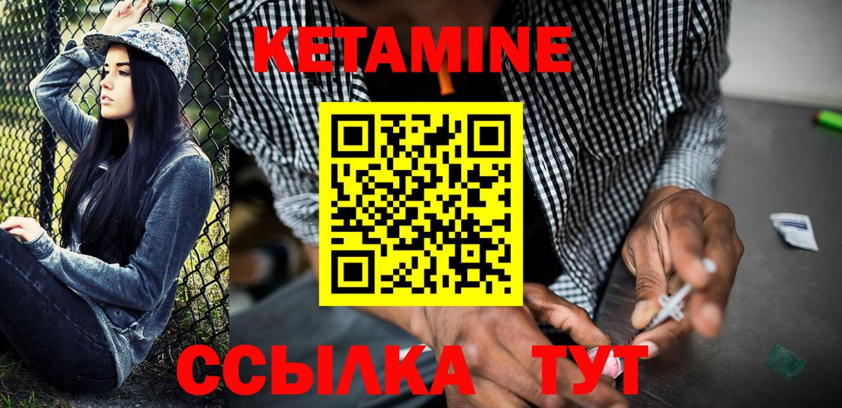 КЕТАМИН ketamine Благодарный
