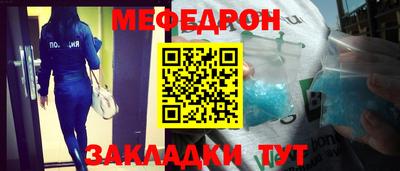 меф Усть-Джегута