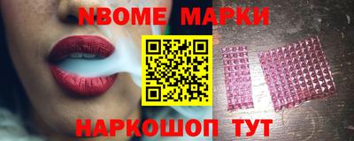марки nbome Уссурийск