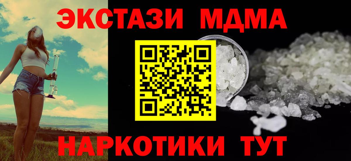 МДМА VHQ  MDMA VHQ  Вход с VPN  Благодарный 