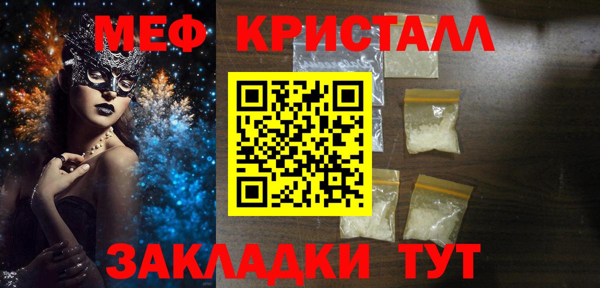 МЯУ-МЯУ VHQ  МЕФ кристаллы  Вход с VPN  Меф  Благодарный 