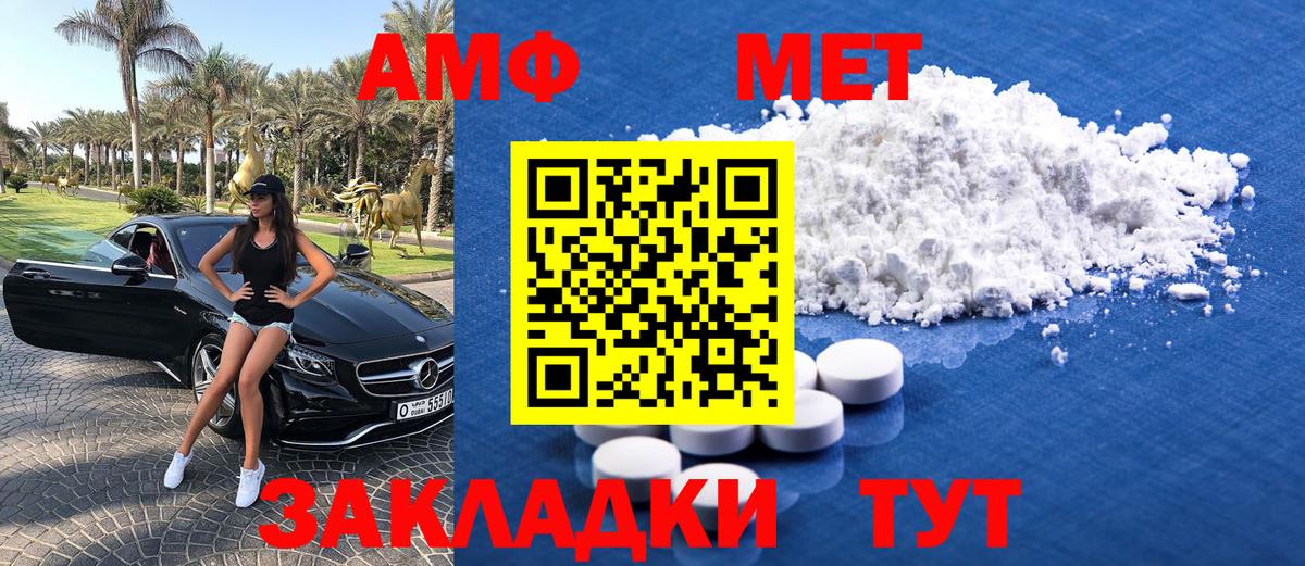 Метамфетамин Декстрометамфетамин 99.9%  Вход с VPN  Благодарный 