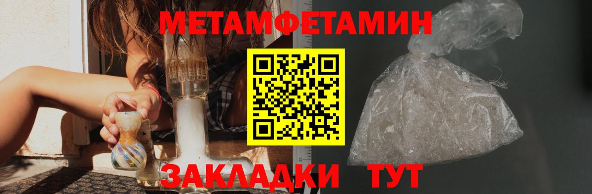 Метамфетамин витя Благодарный